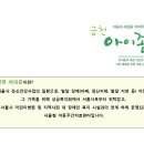 발달장애아동 치료 센터 - 금천 아이존 - 이미지