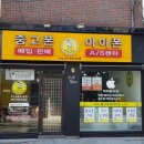 익산중고폰매입중고폰브라더스 이미지