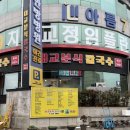 대교분식 칼국수 이미지