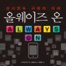 올웨이즈 - 동구 | 올웨이즈