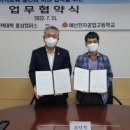 예산전자공업고등학교 이미지