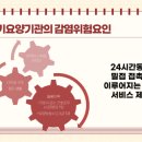 의료법인백제병원별관동 | 지역사회 보건의료 종사자 역량강화_ver.감염관리 역량강화 교육 후기