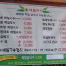 통메밀국수 이미지