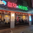 포차인북성로신천점 이미지