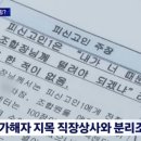 30대 농협 직원의 자살..유족 "직장내 괴롭힘 있었다". 이미지