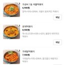 소소떡볶이대전