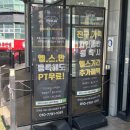 피트니스055김해인제대점 | 김해어방동 인제대 헬스장 PT 무료 체험 ‘피트니스055 김해인제대점’