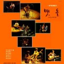 포크공연실황 음반 맷돌-72年 (양희은) 이미지