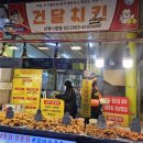 건달치킨