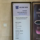 리원피부과의원