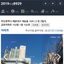 (재송)금호아파트 이미지
