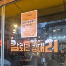 파리바게뜨용봉 | [광주] 칼퇴근김대리 광주운천점/ 운천역맥주 광주서구술집 민생회복 소비쿠폰 이용 가능 매장