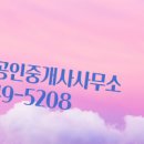 대원칸타빌공인중개사사무소 이미지