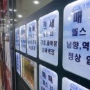 서울공인중개사무소 이미지