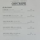 오!크레페