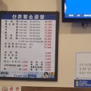 신촌 서연 황소곱창 이미지