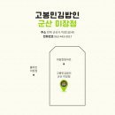 고봉민김밥인 미장점 네이버블로그