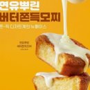 해성중국식품 | 두바이 가고 이젠 상하이? 버터떡, 디저트 시장 흔든다.