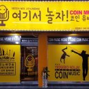 코인노래뮤비방 이미지