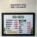 삼도칼국수 이미지