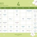아카샤요가 네이버블로그