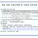 가설건축물 신축