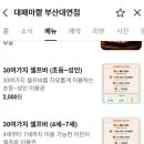 행운대패 | 부산 대연역고기집 재방문 단골손님이 많은 대패마켙 부산대연점 맛집 후기