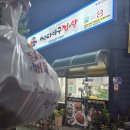 싸다아구찜&탕 | 거제 상동 맛집 싸다아구찜&amp;탕 포장 후기 3단계 맵기 순살 아구찜 추천