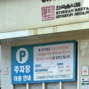 신선설농탕자양점 네이버블로그