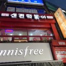 신전떡볶이(중앙대점) 이미지