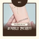 팜므헤어살롱 | 커밍글 캔디 팜므 아쿠아 헤어트리트먼트 사용후기