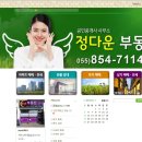 정다운부동산공인중개사사무소 이미지
