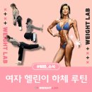 웨이트랩삼전역점 이미지