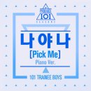 PICK ME 이미지