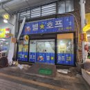 별호프 네이버블로그