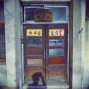 삼성인쇄사 - 강남구 봉은사로59길 43 | 삼성인쇄사