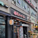 청천장어마을 | [호우양꼬치]호우양꼬치 청천점 양꼬치맛집 양갈비 꿔바로우 깐풍새우 양고기맛집 부평구양꼬치 대우...