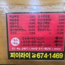 짜이라이 이미지