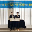 사단법인 광주전남여성벤처협회 전자신문