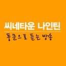 [추천영화] 나는 거인들을 죽인다(I Kill Giants, 2018) 이미지
