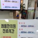 준영한의원 이미지