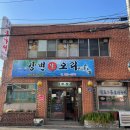 강변생오리 이미지