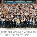 (재)순복음선교회 - 김포시 | (재)순복음선교회