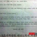 동아대 태권도 이미지