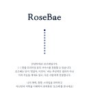 로즈배