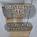 학마을 서원아파트 | 인천 계양구 학마을한진아파트 깔끔한 입주청소 후기