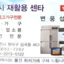 부천시재활용쎈타 이미지