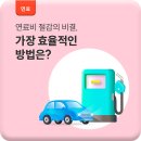 국제LPG충전소 | LPG 개조의 진짜 이득 7가지 : 내 차에 꼭 필요한가?