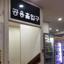 7층남탕매점
