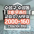 김태훈공인중개사 이미지